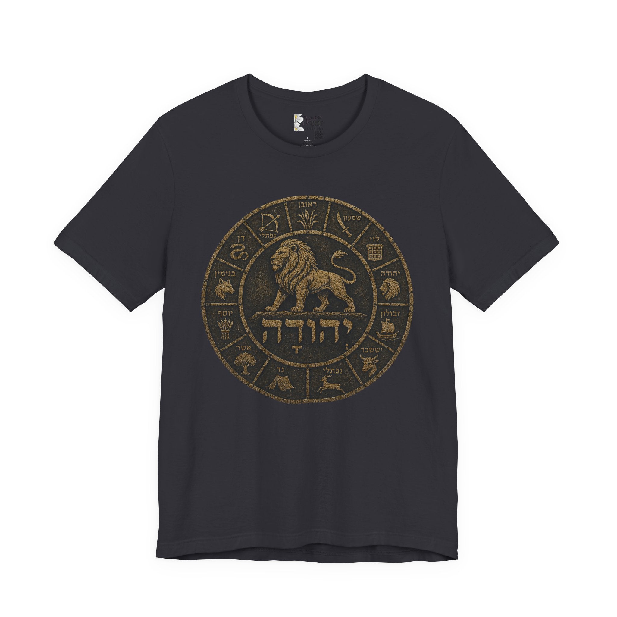 Lion of Judah Zodiac Circle Tee — Hebrew דהיהודע (Lion Emblem) Shirt
