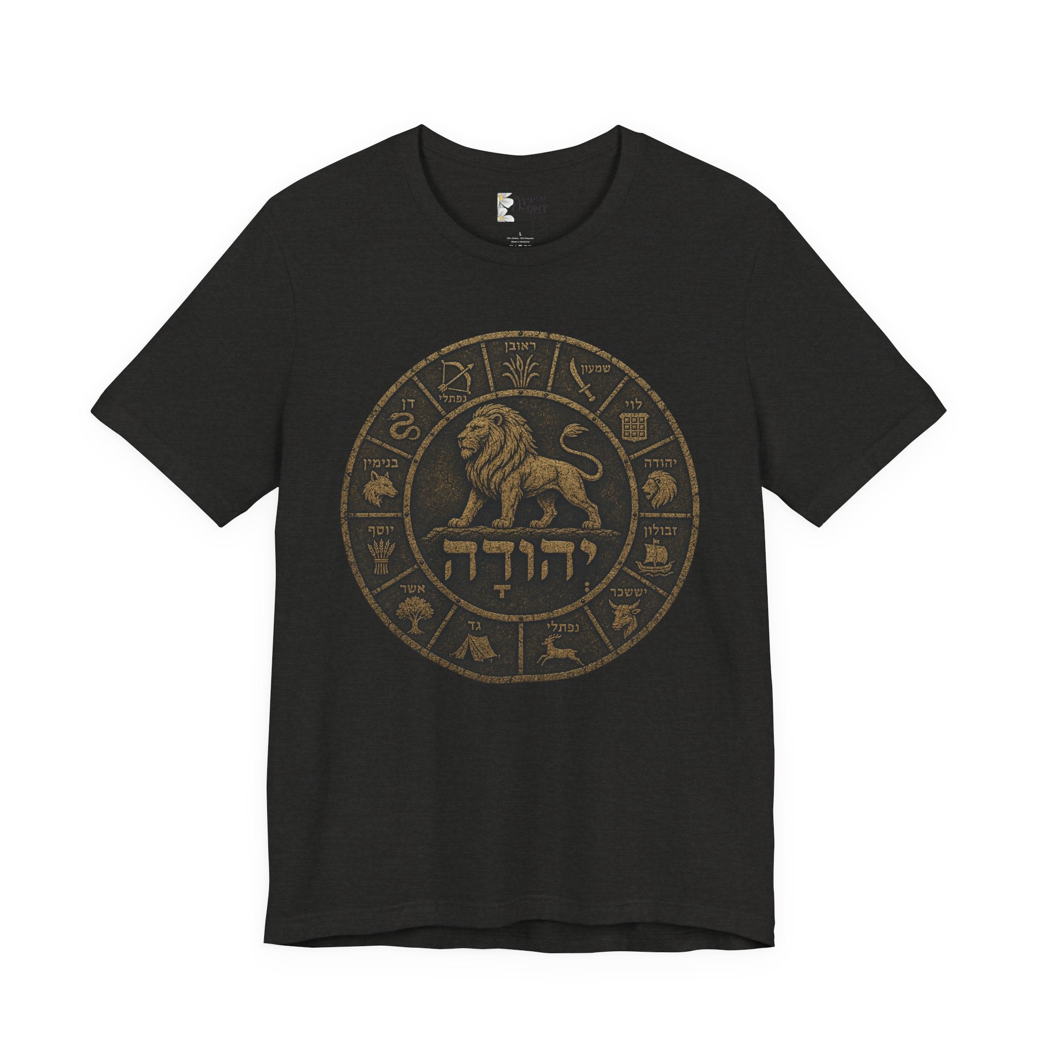 Lion of Judah Zodiac Circle Tee — Hebrew דהיהודע (Lion Emblem) Shirt
