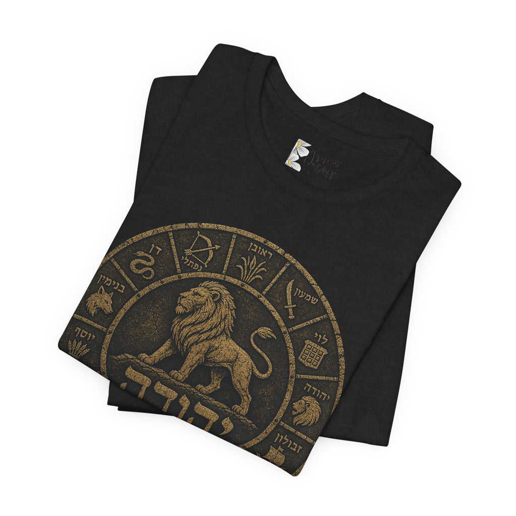 Lion of Judah Zodiac Circle Tee — Hebrew דהיהודע (Lion Emblem) Shirt